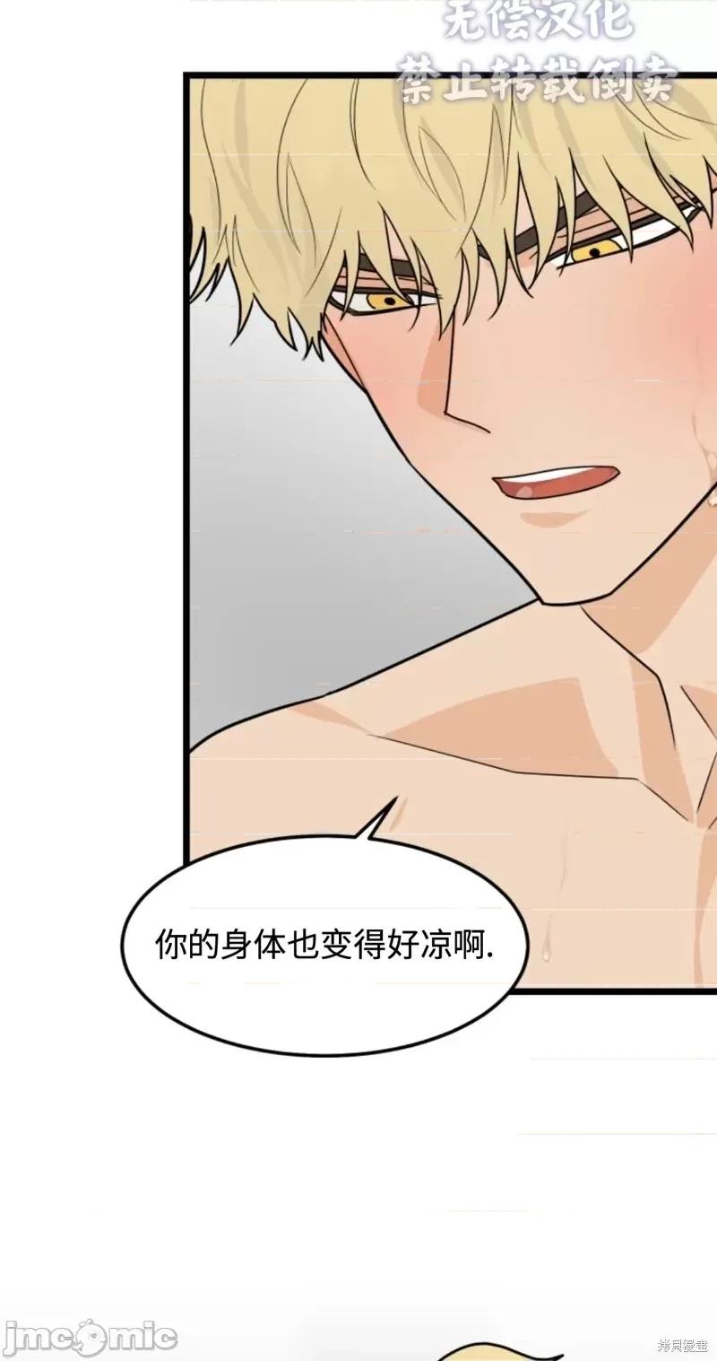 奇怪的明九 奇怪的明九第31话.zip 第43页