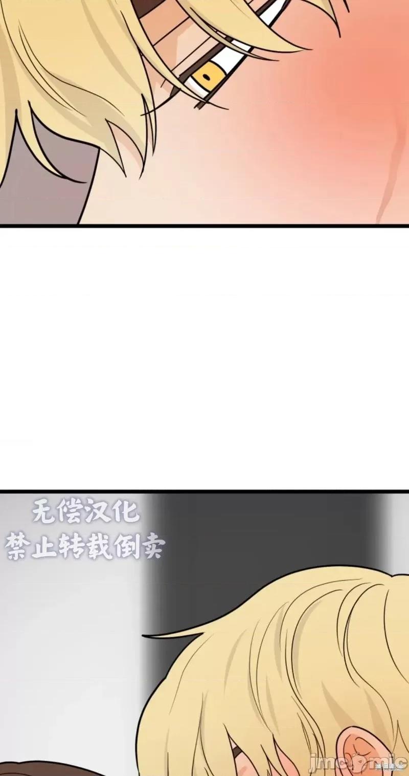 奇怪的明九 奇怪的明九第31话.zip 第46页