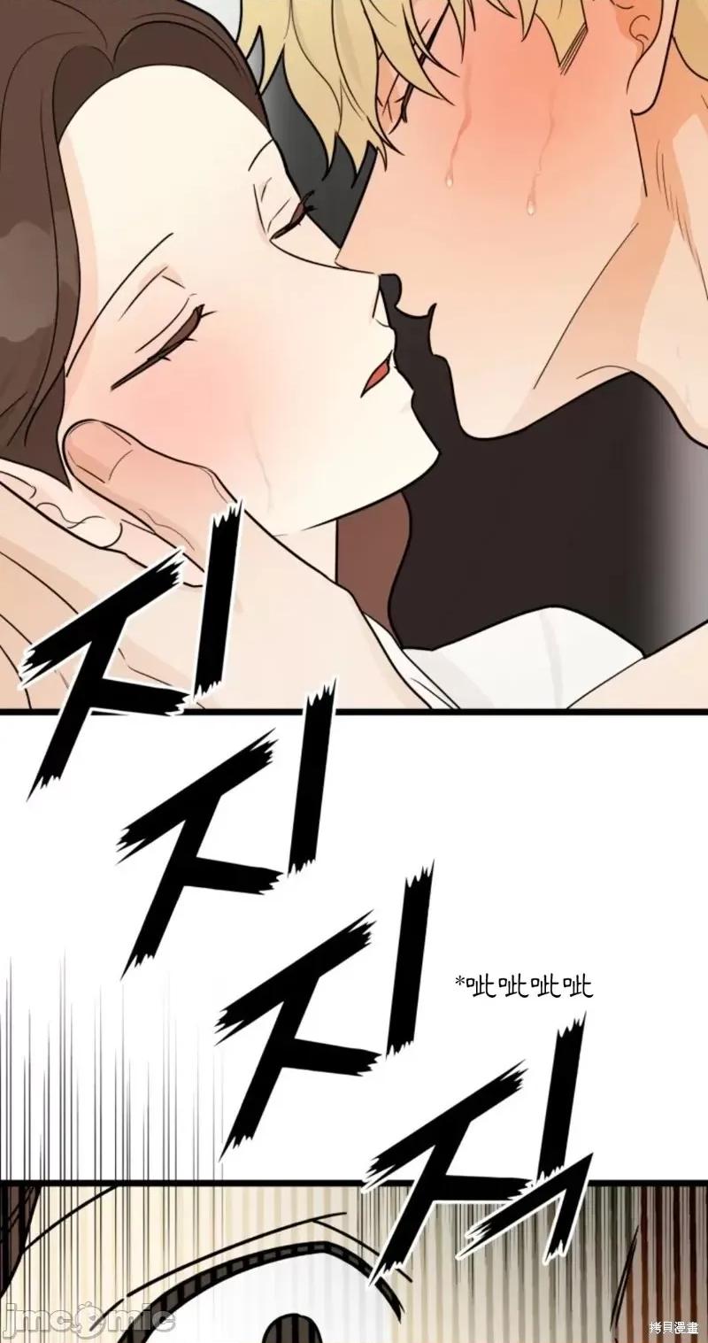 奇怪的明九 奇怪的明九第31话.zip 第47页