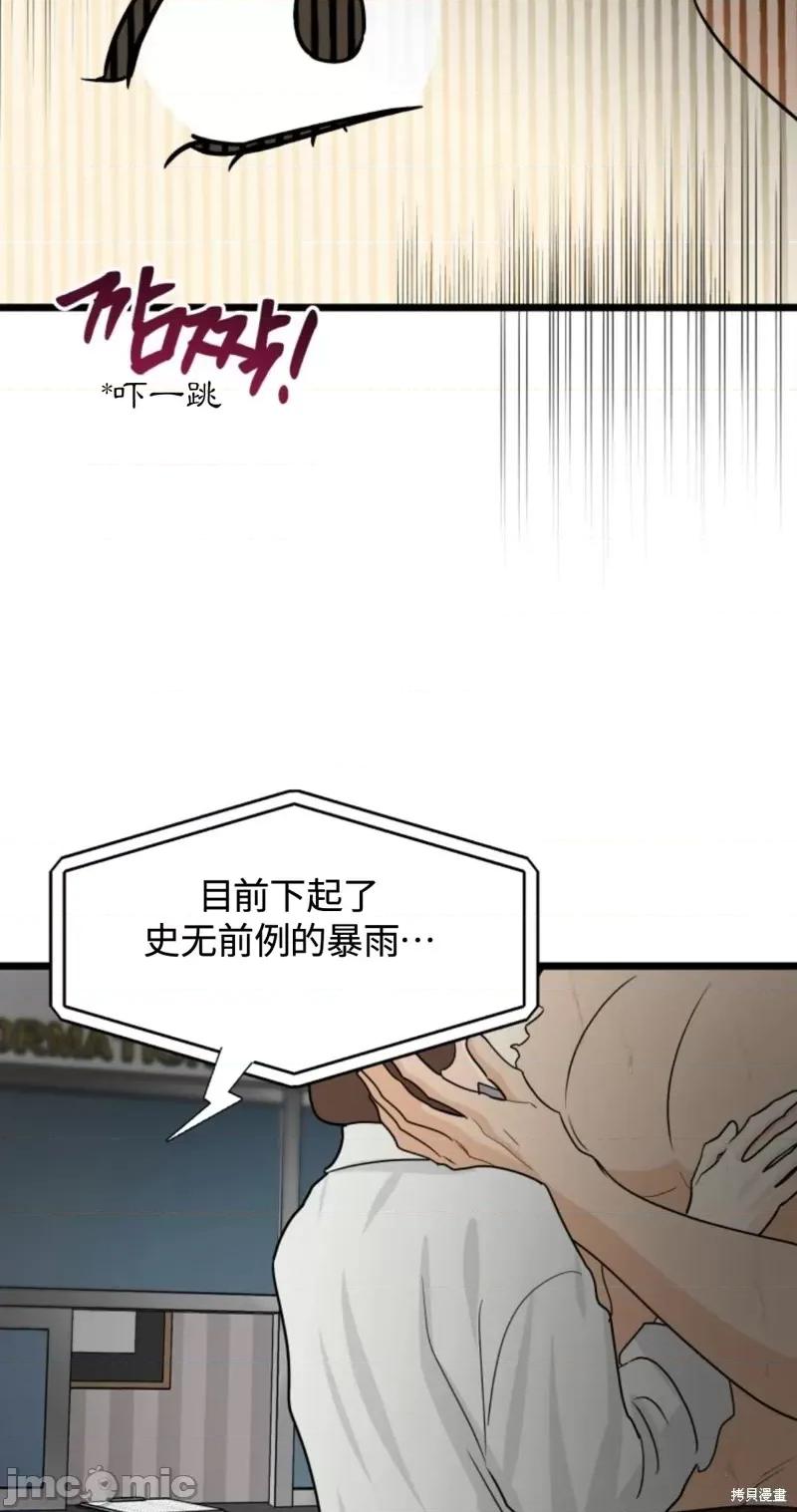 奇怪的明九 奇怪的明九第31话.zip 第48页