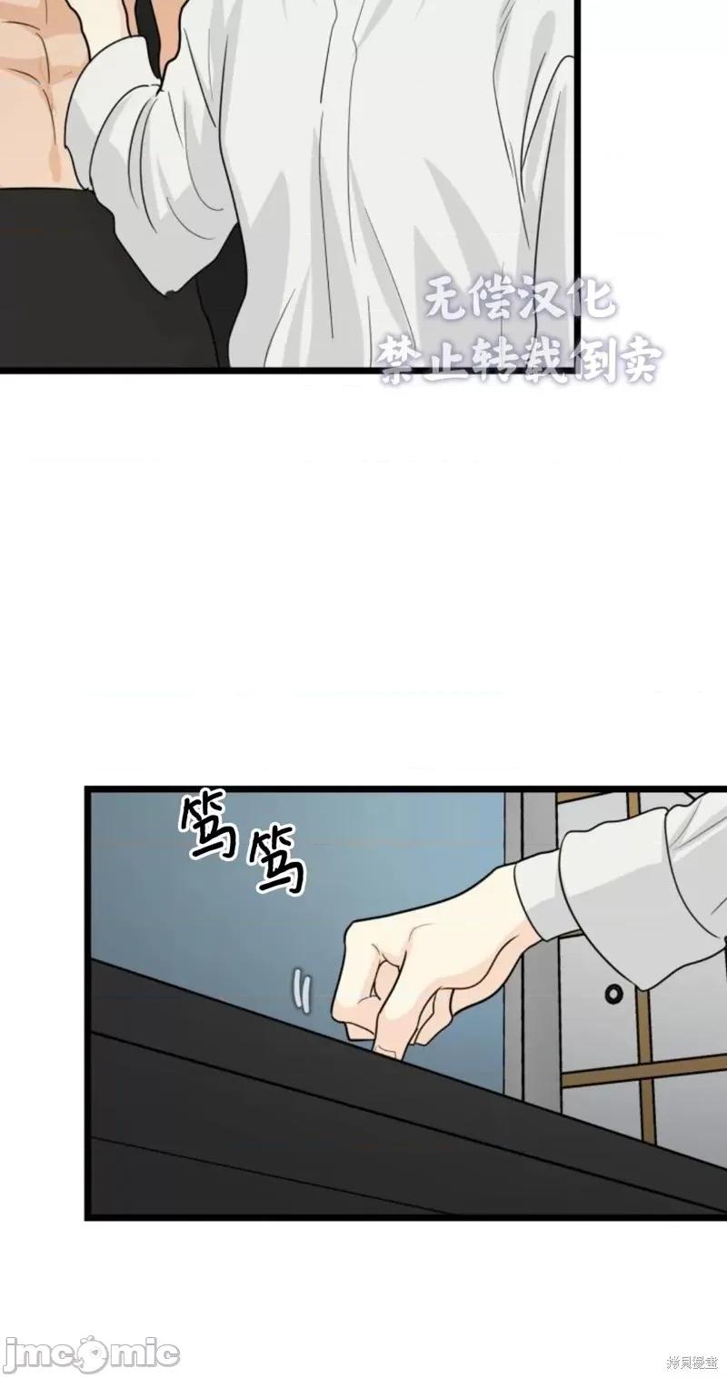 奇怪的明九 奇怪的明九第31话.zip 第50页
