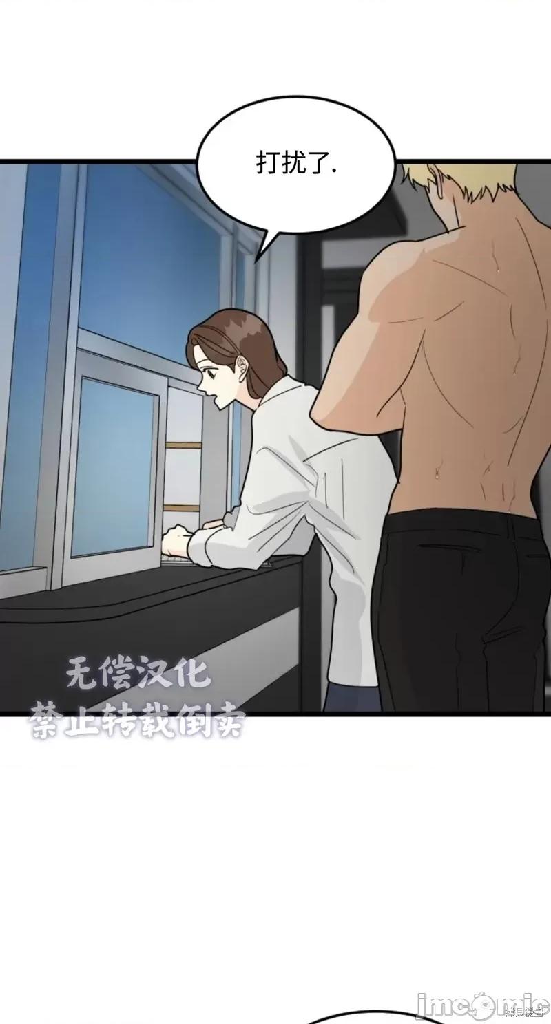 奇怪的明九 奇怪的明九第31话.zip 第51页