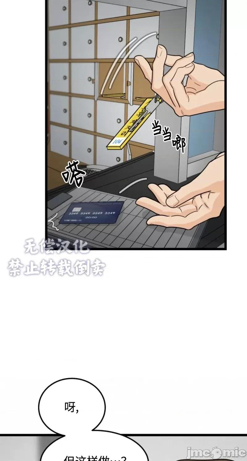 奇怪的明九 奇怪的明九第31话.zip 第54页