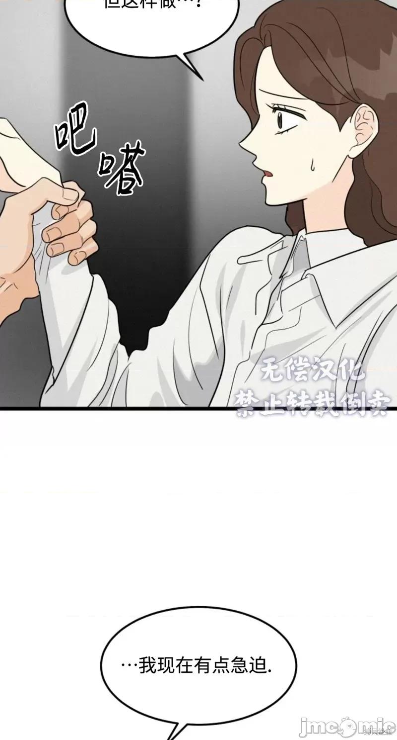 奇怪的明九 奇怪的明九第31话.zip 第55页