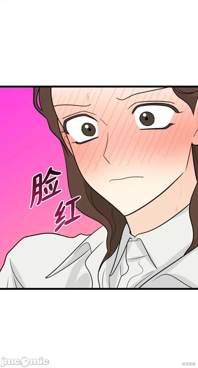 奇怪的明九 奇怪的明九第31话.zip 第57页