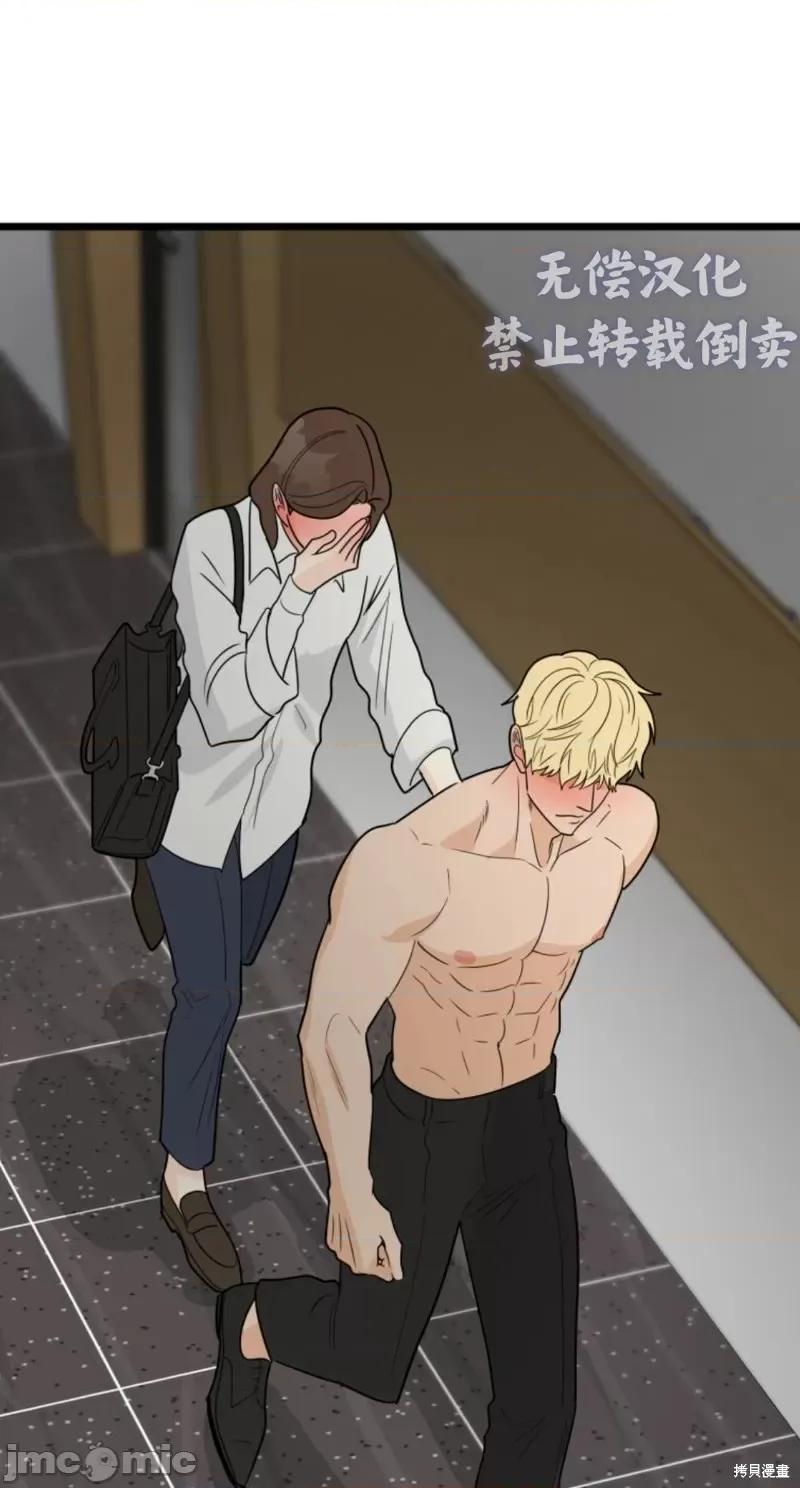 奇怪的明九 奇怪的明九第31话.zip 第58页
