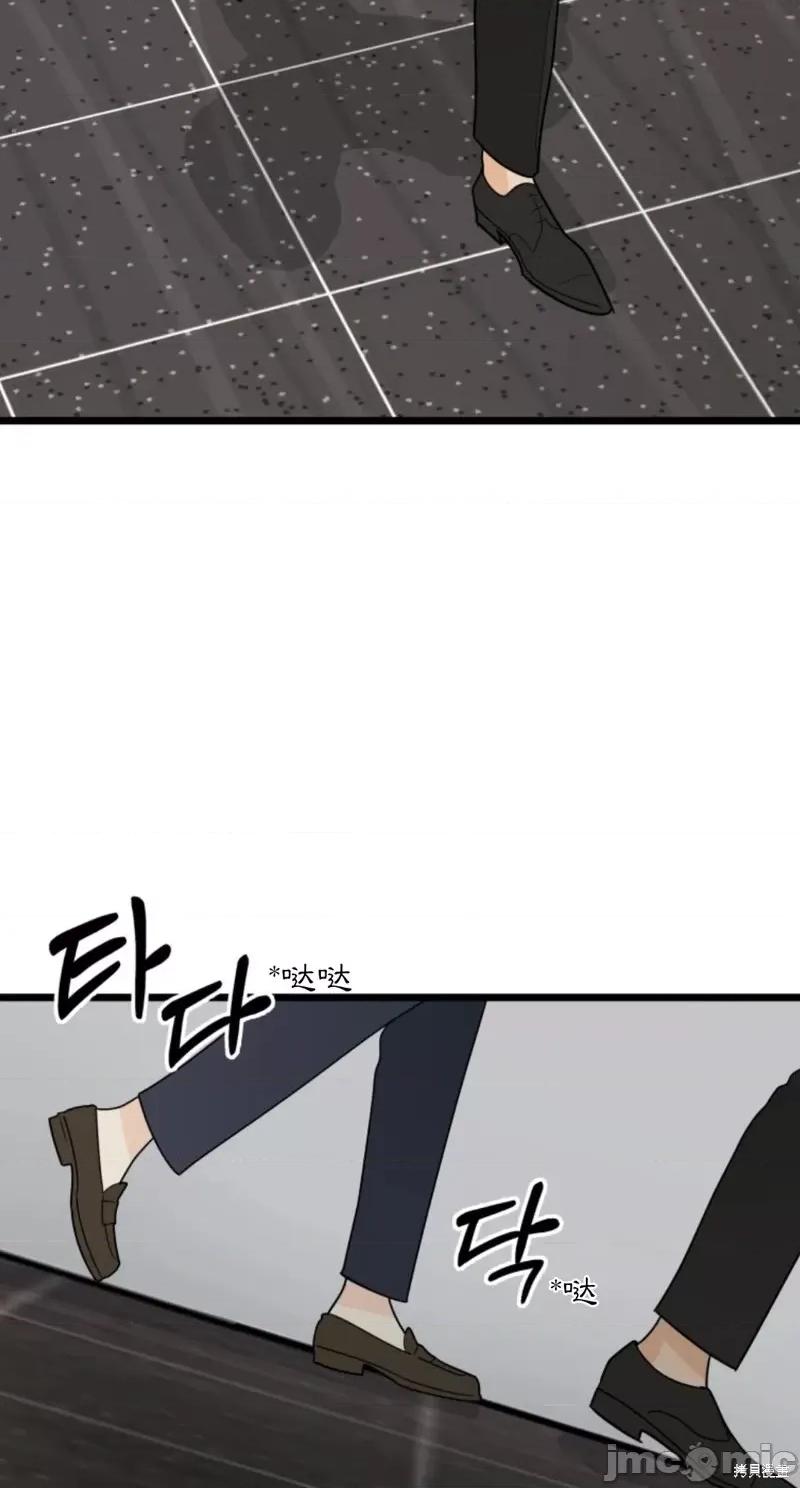 奇怪的明九 奇怪的明九第31话.zip 第59页