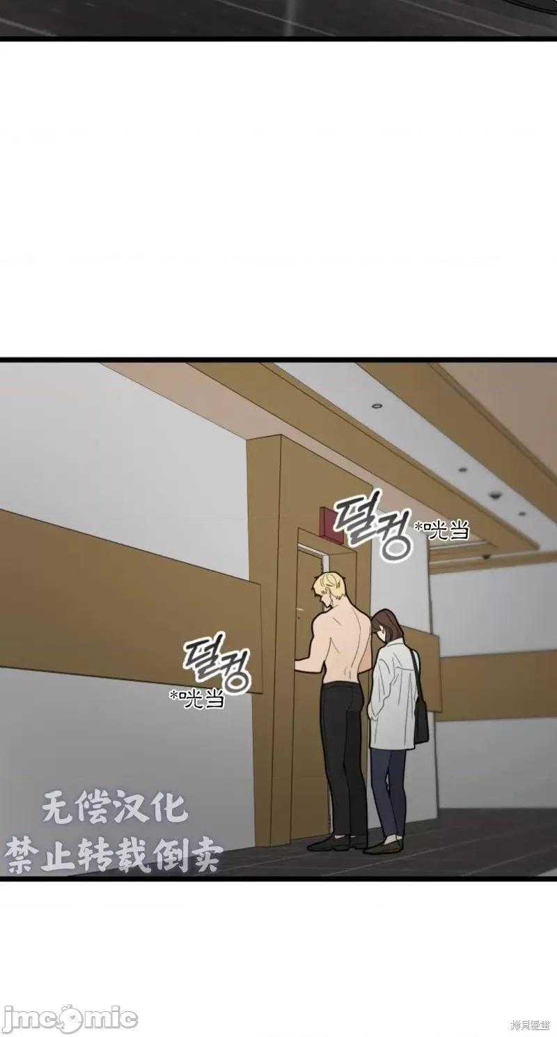 奇怪的明九 奇怪的明九第31话.zip 第60页