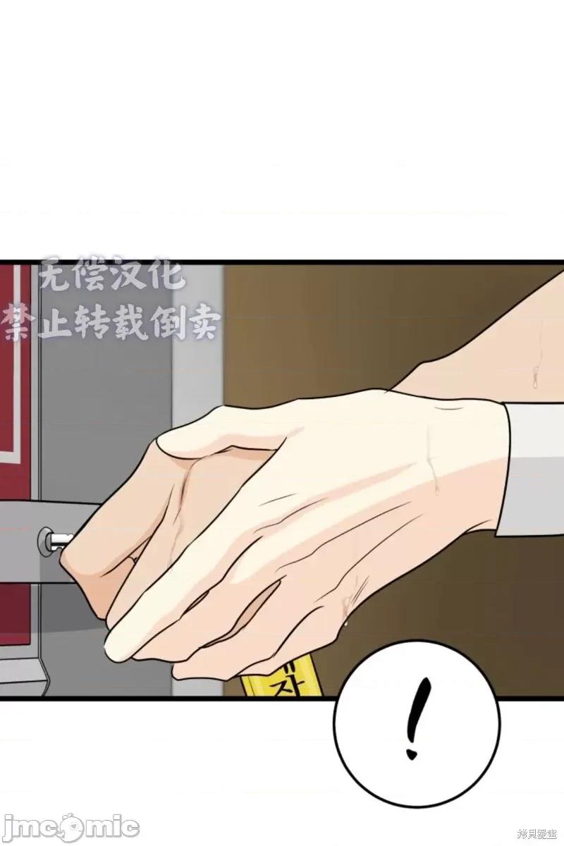 奇怪的明九 奇怪的明九第31话.zip 第62页