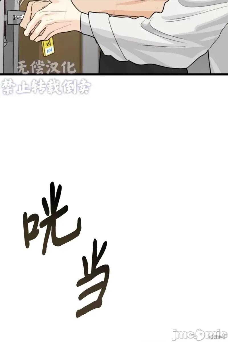 奇怪的明九 奇怪的明九第31话.zip 第64页
