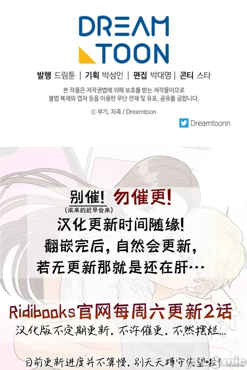 奇怪的明九 奇怪的明九第31话.zip 第70页