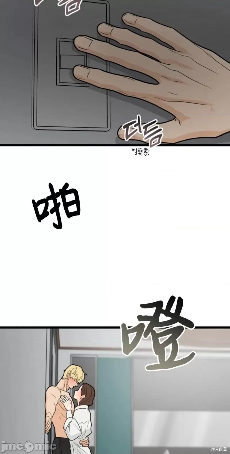 奇怪的明九 奇怪的明九第32话.zip 第3页
