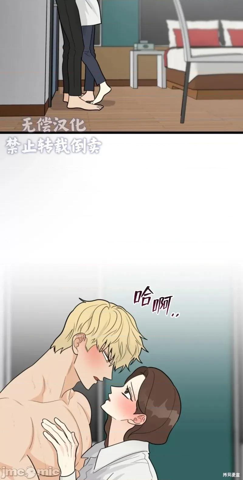 奇怪的明九 奇怪的明九第32话.zip 第4页
