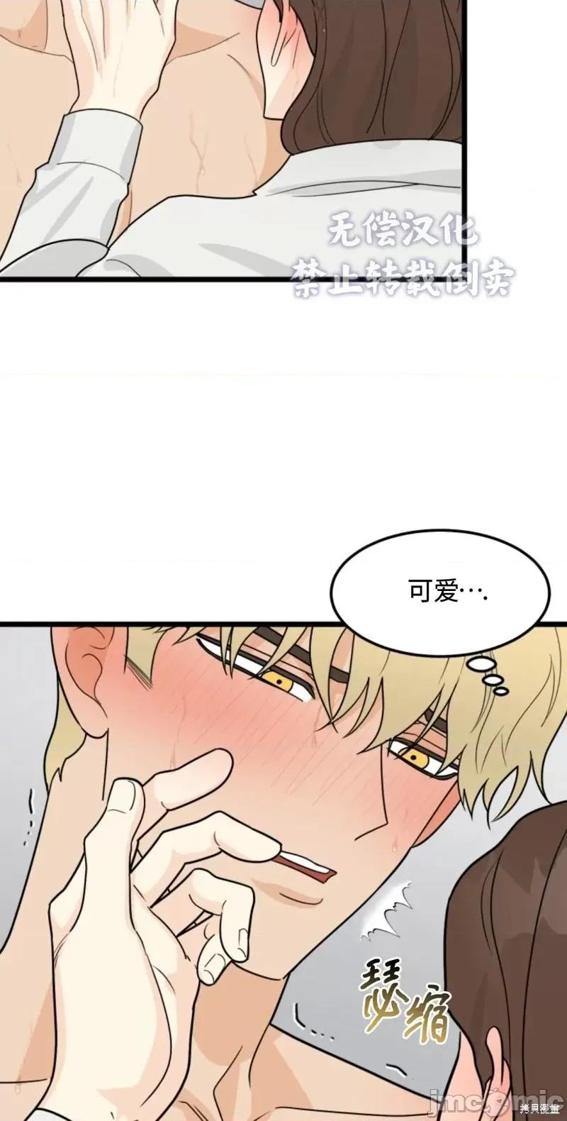 奇怪的明九 奇怪的明九第32话.zip 第7页