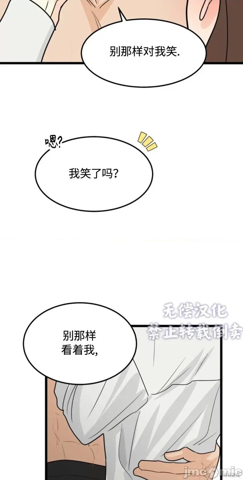 奇怪的明九 奇怪的明九第32话.zip 第8页
