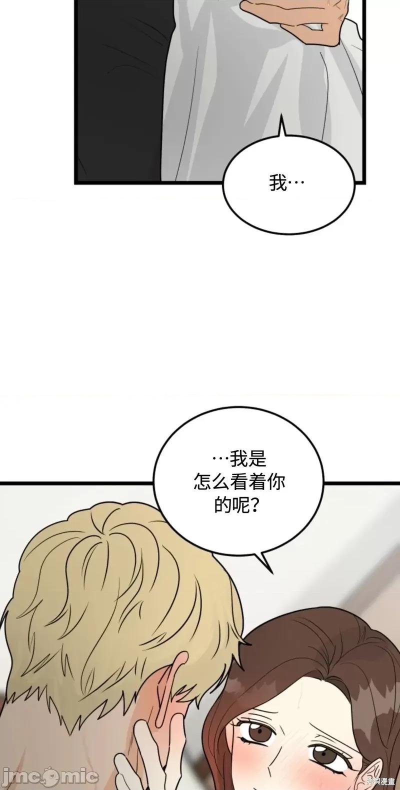 奇怪的明九 奇怪的明九第32话.zip 第9页