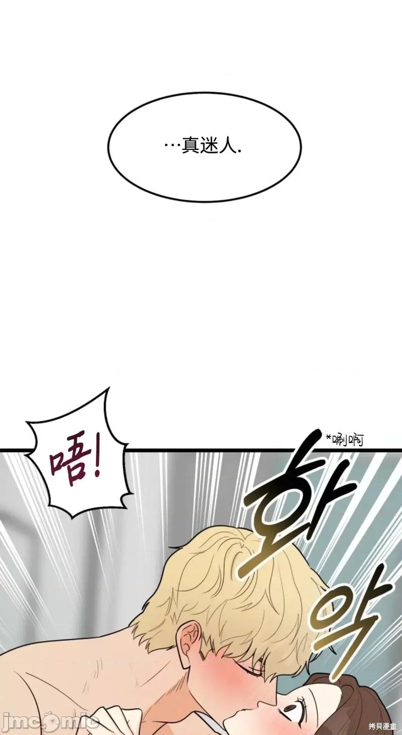 奇怪的明九 奇怪的明九第32话.zip 第11页