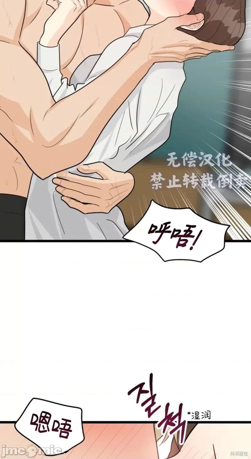 奇怪的明九 奇怪的明九第32话.zip 第12页