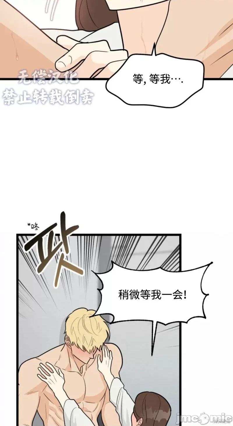 奇怪的明九 奇怪的明九第32话.zip 第14页