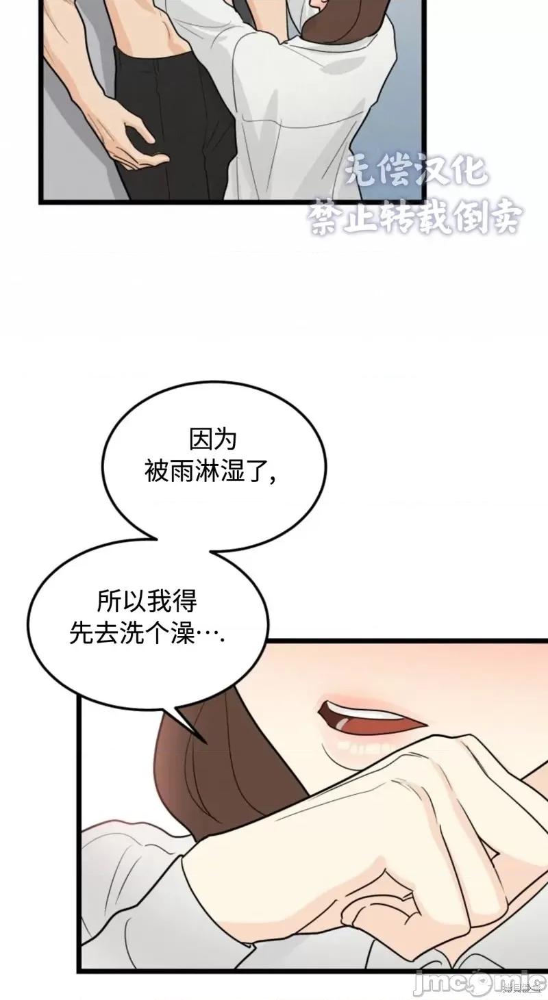 奇怪的明九 奇怪的明九第32话.zip 第15页