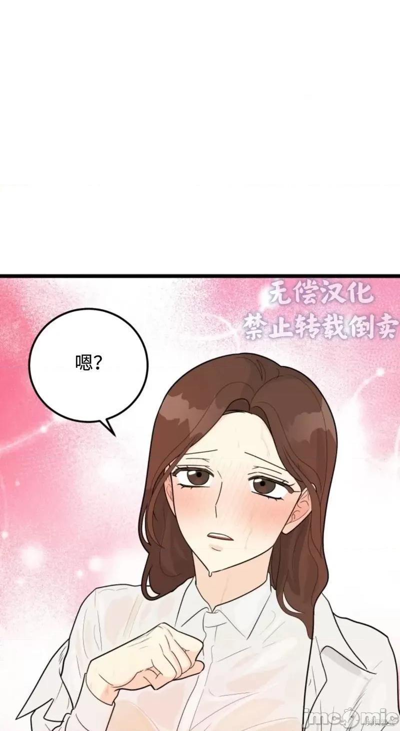 奇怪的明九 奇怪的明九第32话.zip 第16页