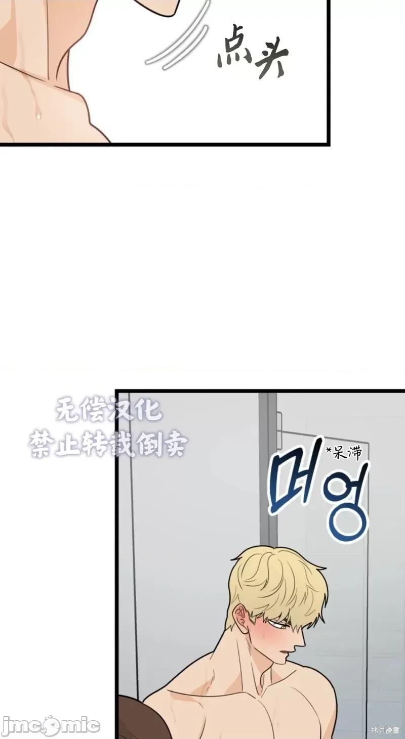 奇怪的明九 奇怪的明九第32话.zip 第18页