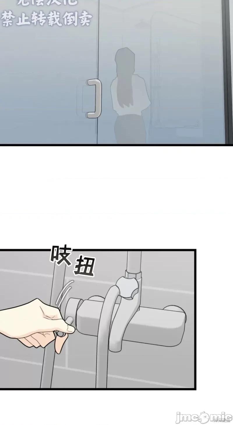 奇怪的明九 奇怪的明九第32话.zip 第20页