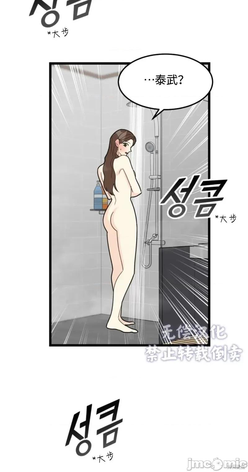 奇怪的明九 奇怪的明九第32话.zip 第25页