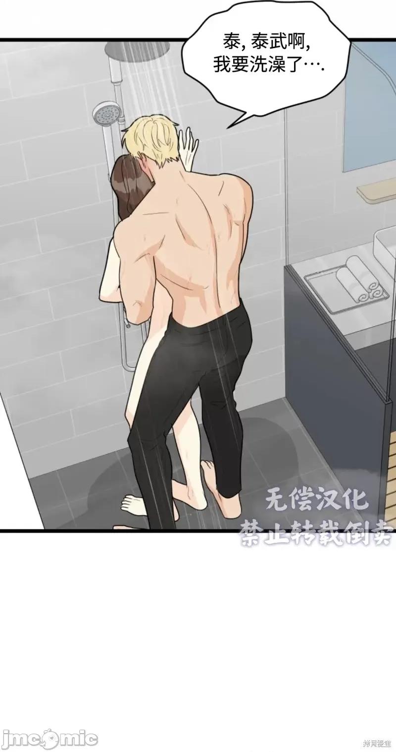奇怪的明九 奇怪的明九第32话.zip 第30页