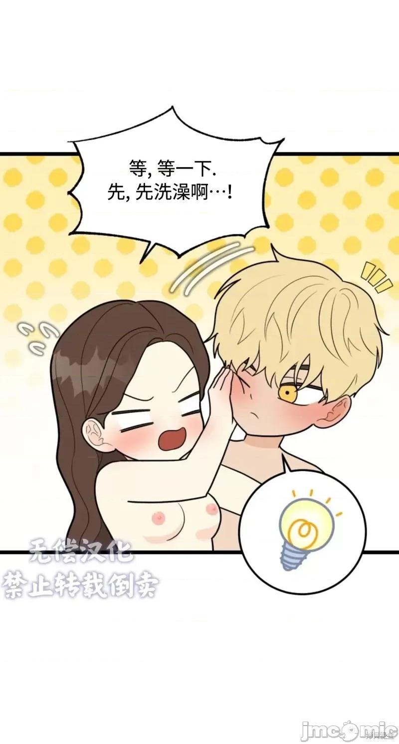 奇怪的明九 奇怪的明九第32话.zip 第32页