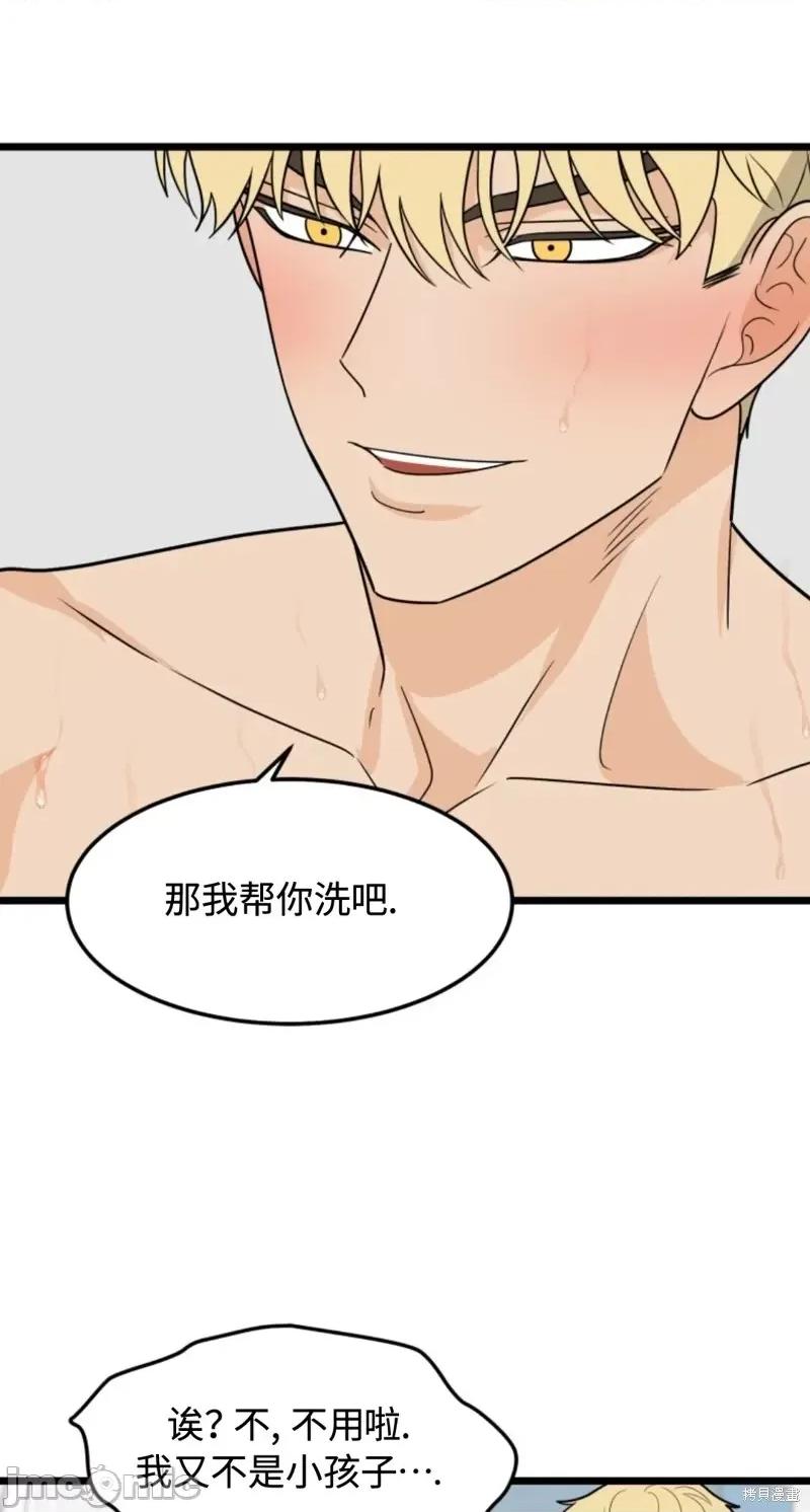 奇怪的明九 奇怪的明九第32话.zip 第33页