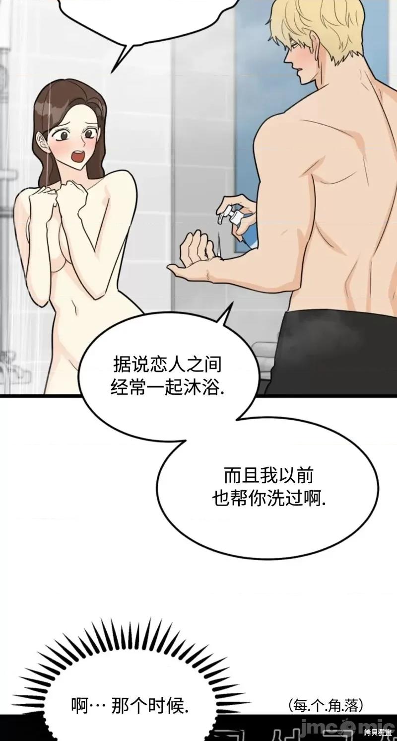 奇怪的明九 奇怪的明九第32话.zip 第34页
