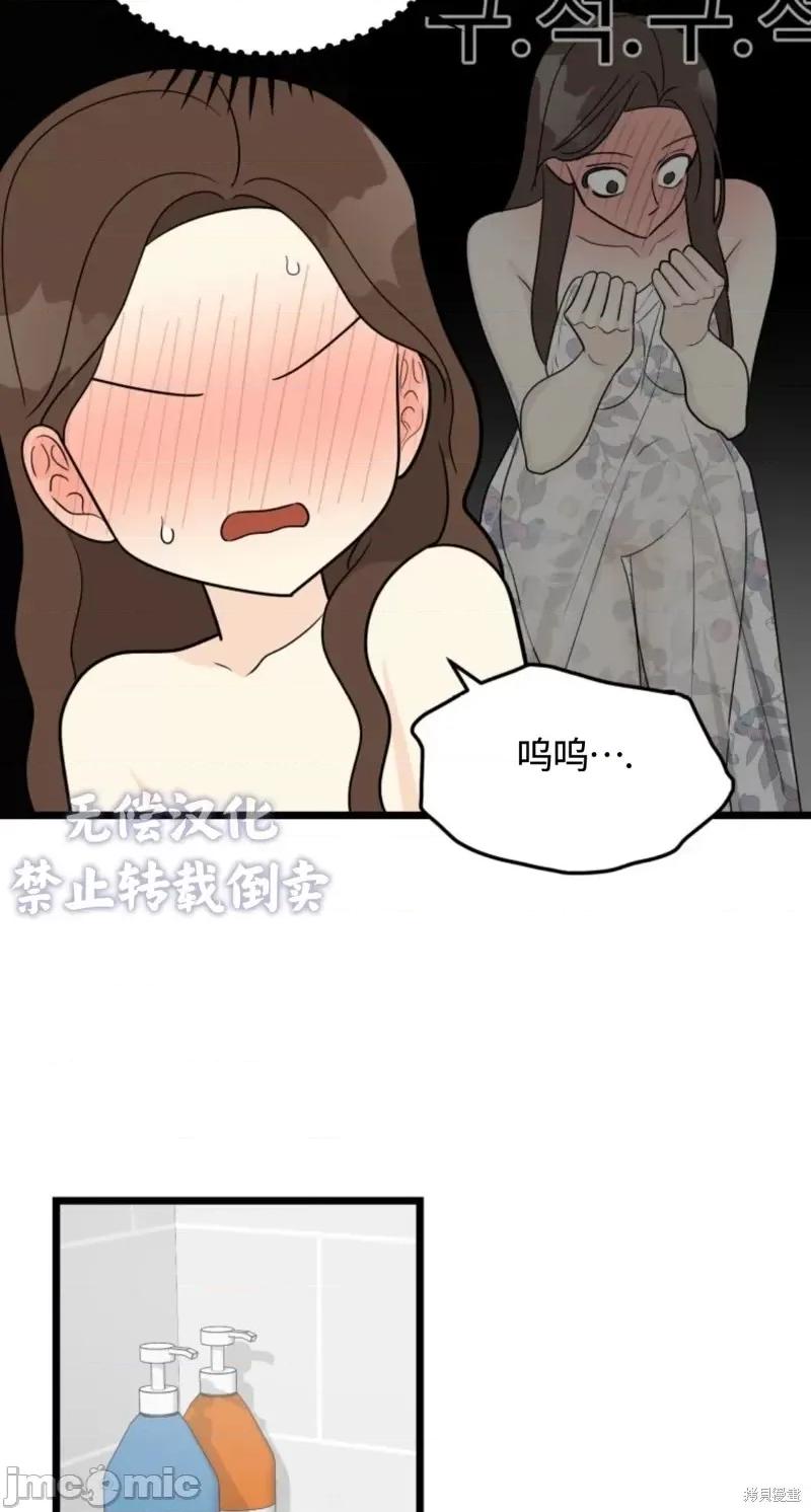 奇怪的明九 奇怪的明九第32话.zip 第35页