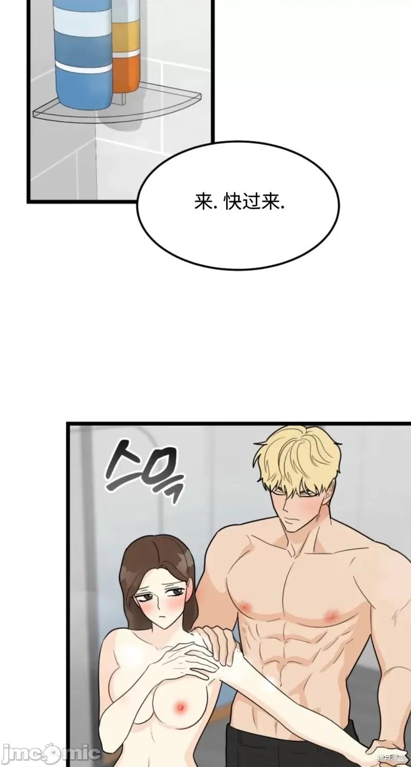奇怪的明九 奇怪的明九第32话.zip 第36页