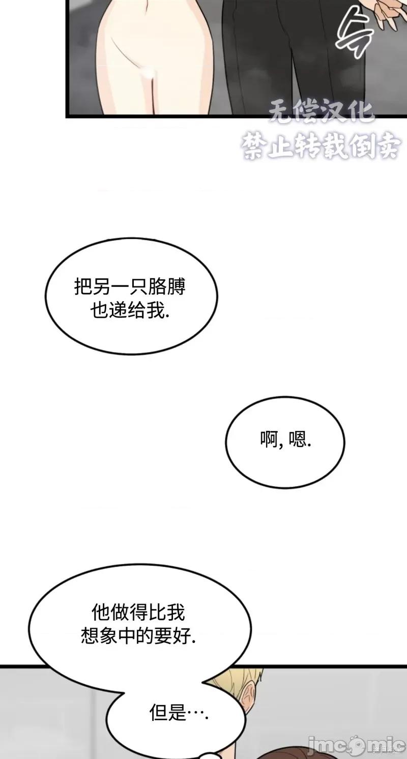 奇怪的明九 奇怪的明九第32话.zip 第37页