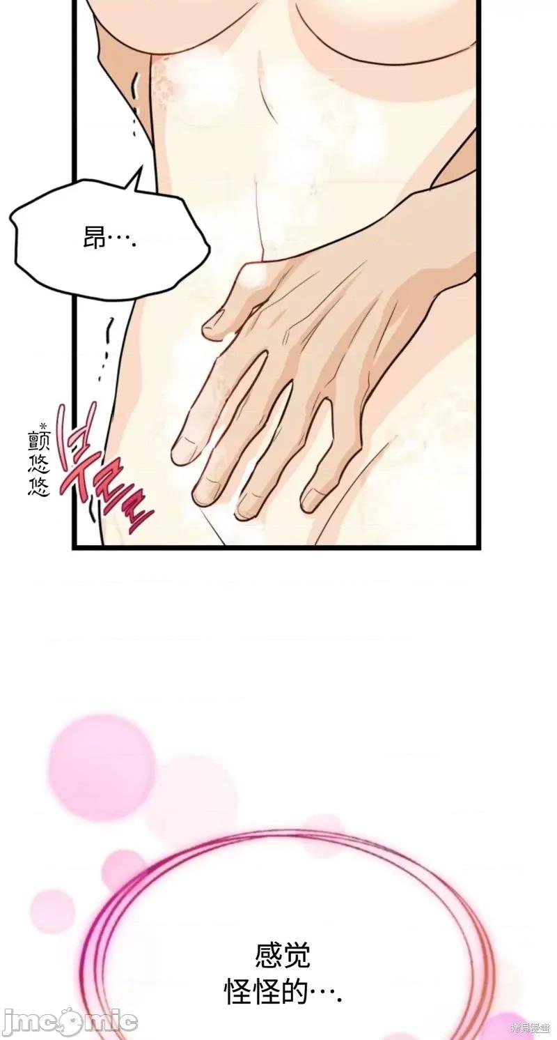 奇怪的明九 奇怪的明九第32话.zip 第39页