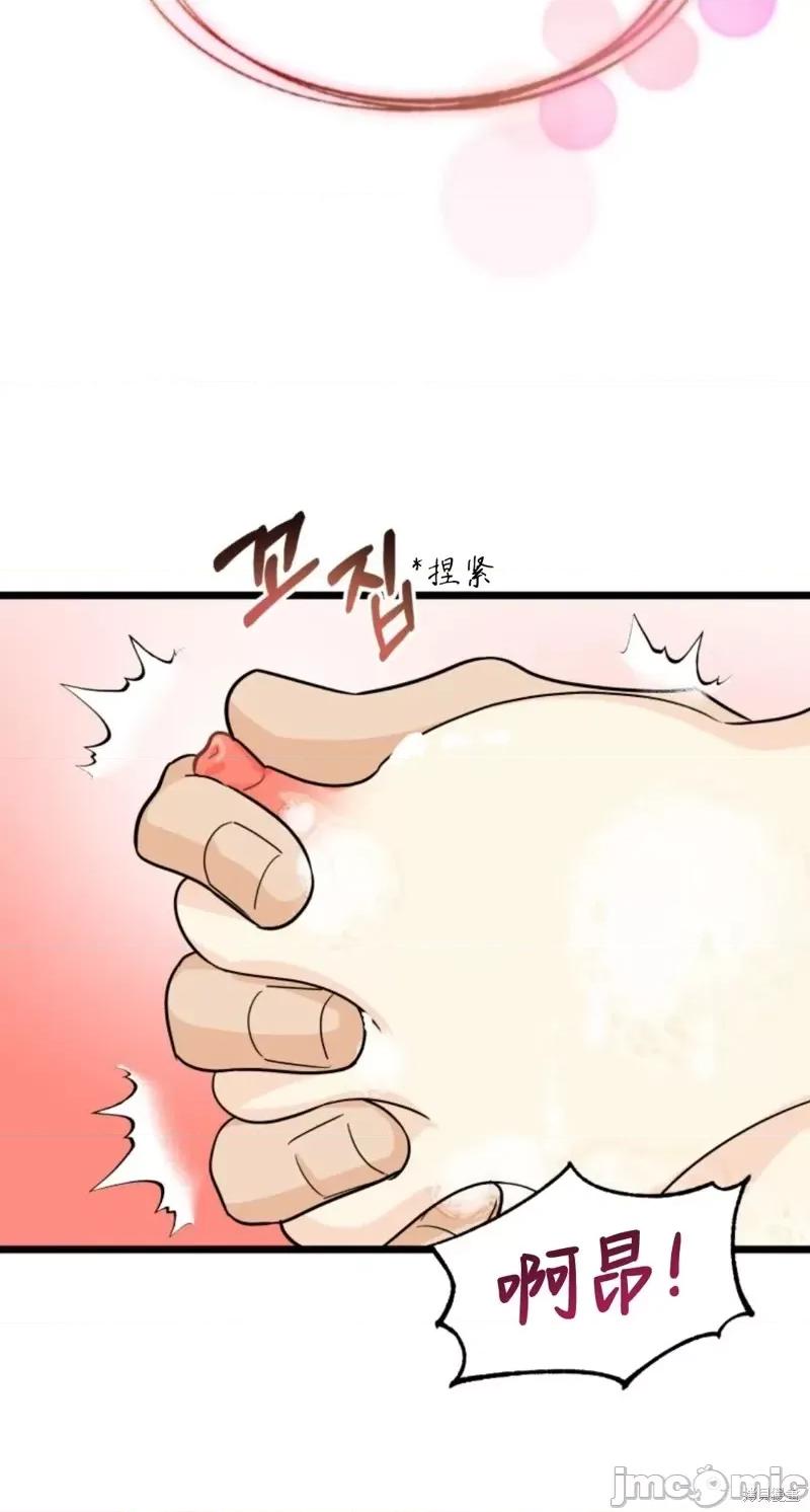 奇怪的明九 奇怪的明九第32话.zip 第40页