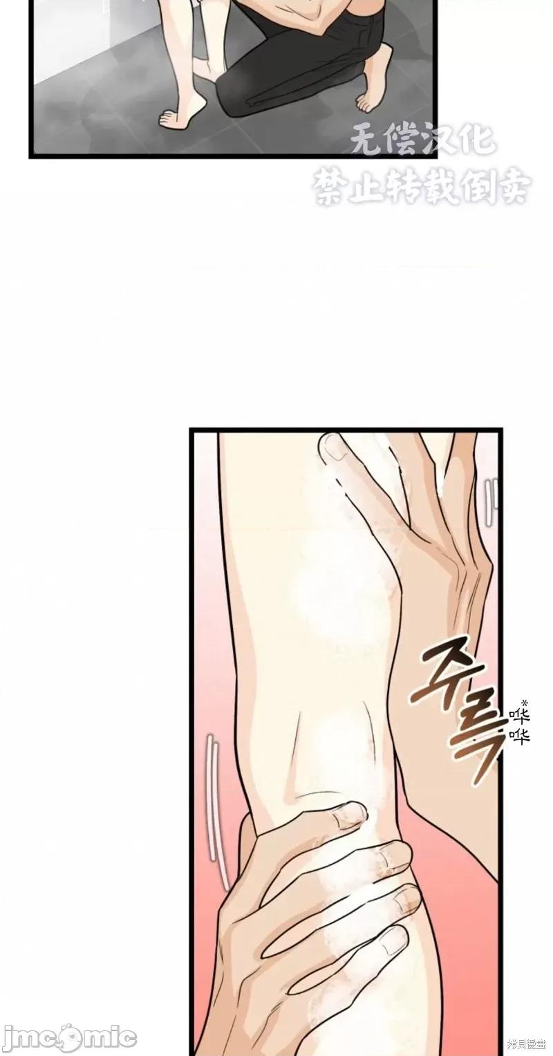 奇怪的明九 奇怪的明九第32话.zip 第44页