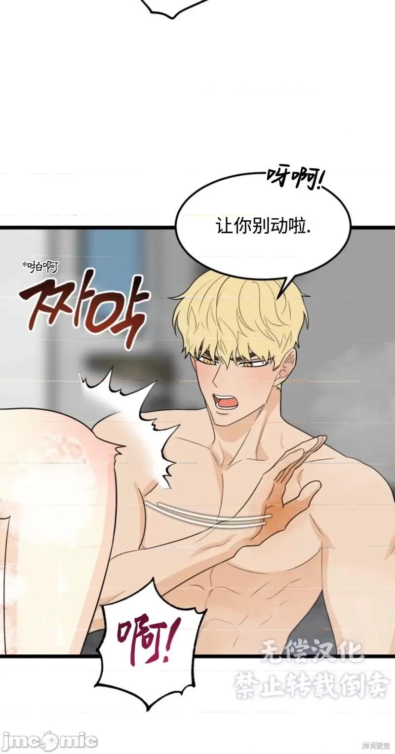 奇怪的明九 奇怪的明九第32话.zip 第47页