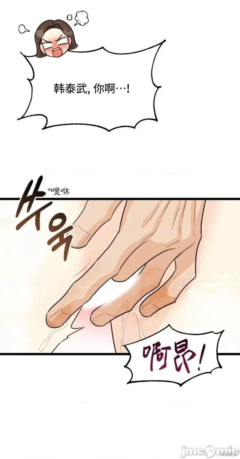 奇怪的明九 奇怪的明九第32话.zip 第48页