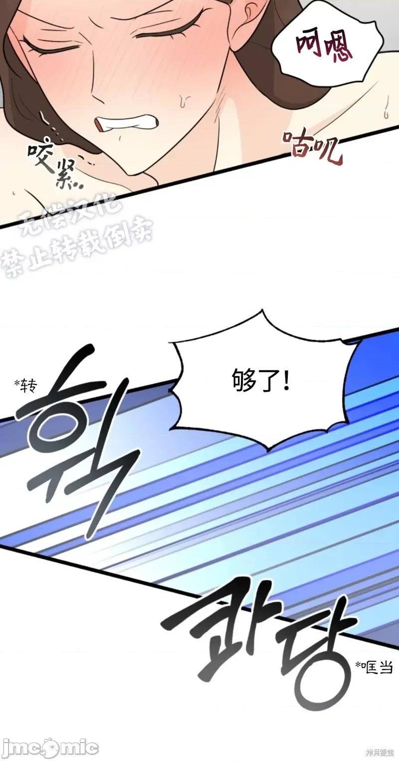 奇怪的明九 奇怪的明九第32话.zip 第50页