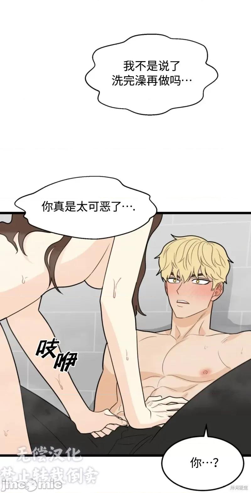 奇怪的明九 奇怪的明九第32话.zip 第52页