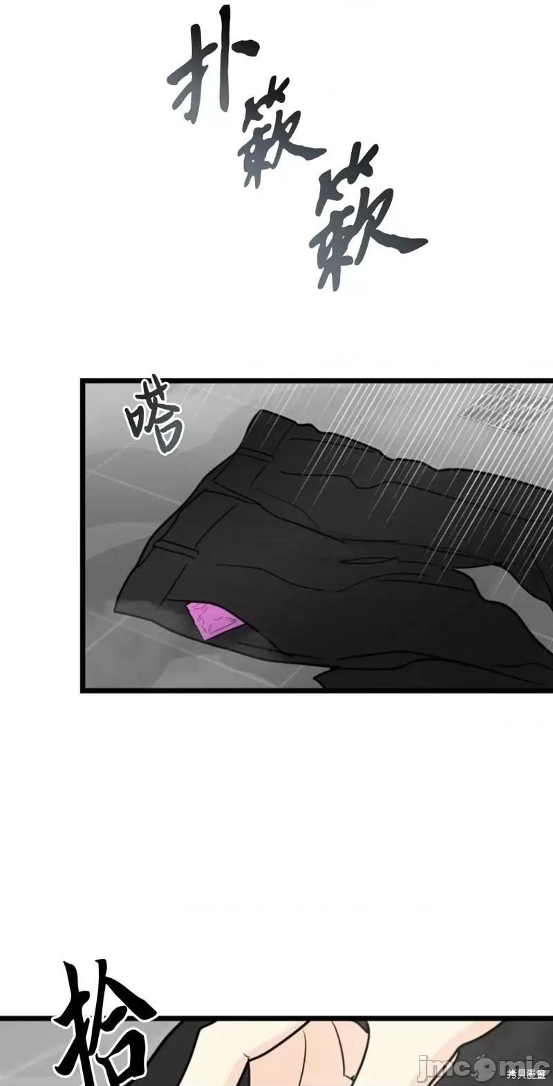 奇怪的明九 奇怪的明九第32话.zip 第53页