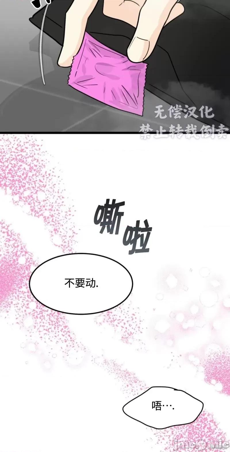 奇怪的明九 奇怪的明九第32话.zip 第54页