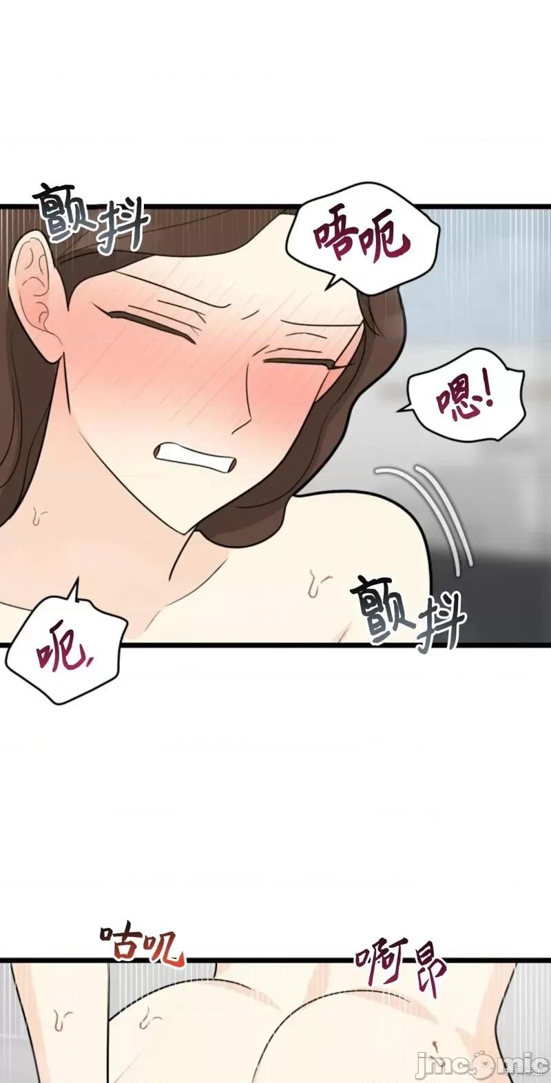奇怪的明九 奇怪的明九第32话.zip 第57页