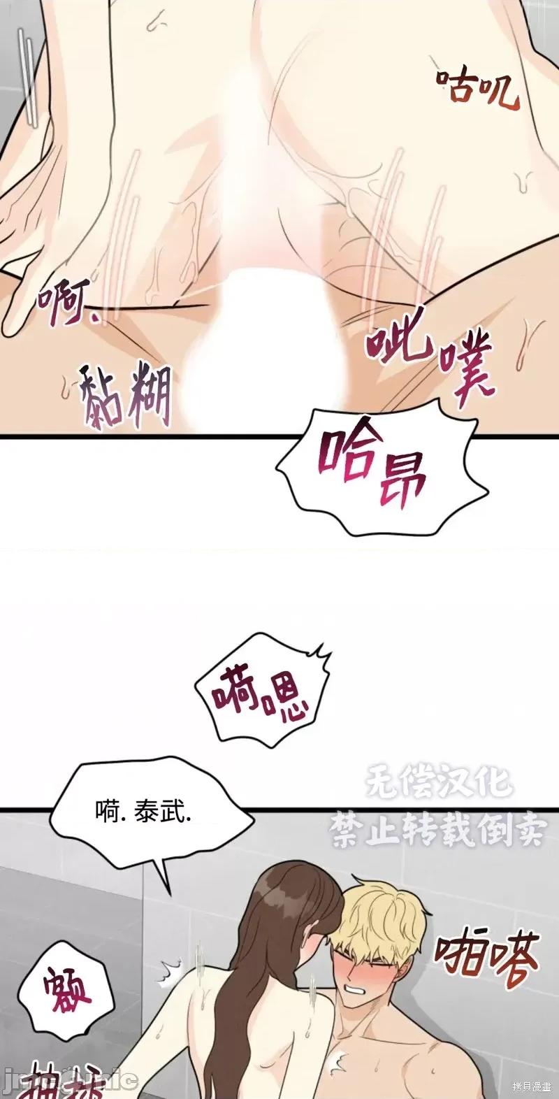 奇怪的明九 奇怪的明九第32话.zip 第58页