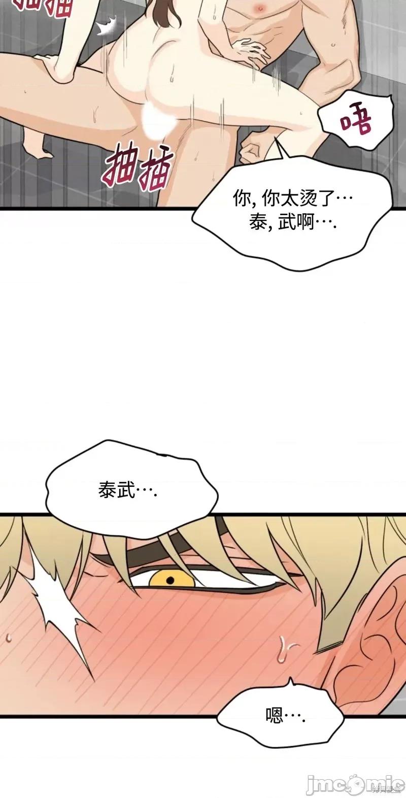 奇怪的明九 奇怪的明九第32话.zip 第59页