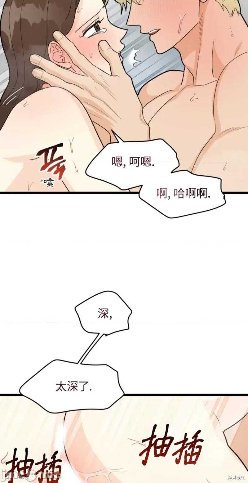 奇怪的明九 奇怪的明九第32话.zip 第62页