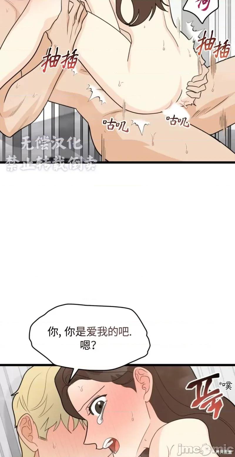 奇怪的明九 奇怪的明九第32话.zip 第64页