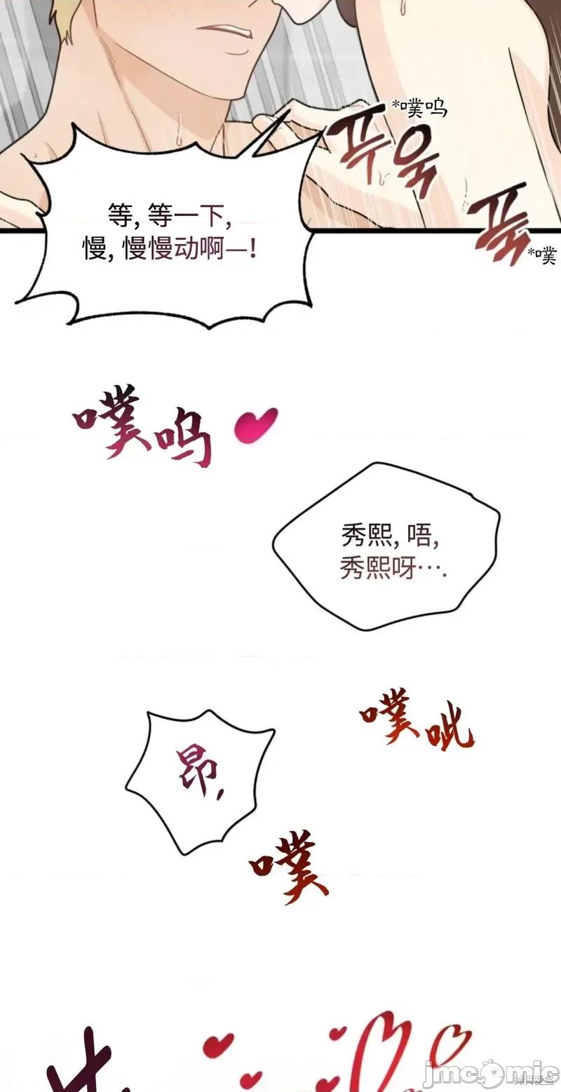 奇怪的明九 奇怪的明九第32话.zip 第65页